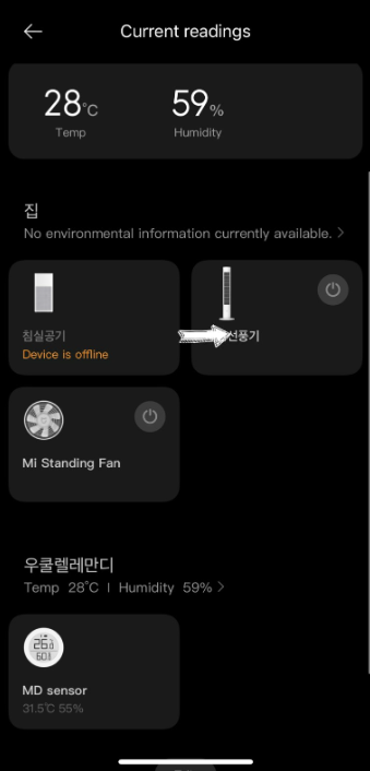 Xiaomi Mijia Smart DC Inverter Tower Fan 2