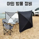 캠핑 분위기 업! 디자인과 실용성을 겸비한 윈드스크린