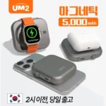 강력 추천하는 보조배터리 필수템